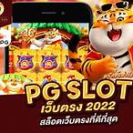 slot pg เว็บตรง 2022