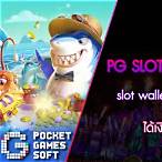 slot wallet ทุกค่าย เว็บตรง